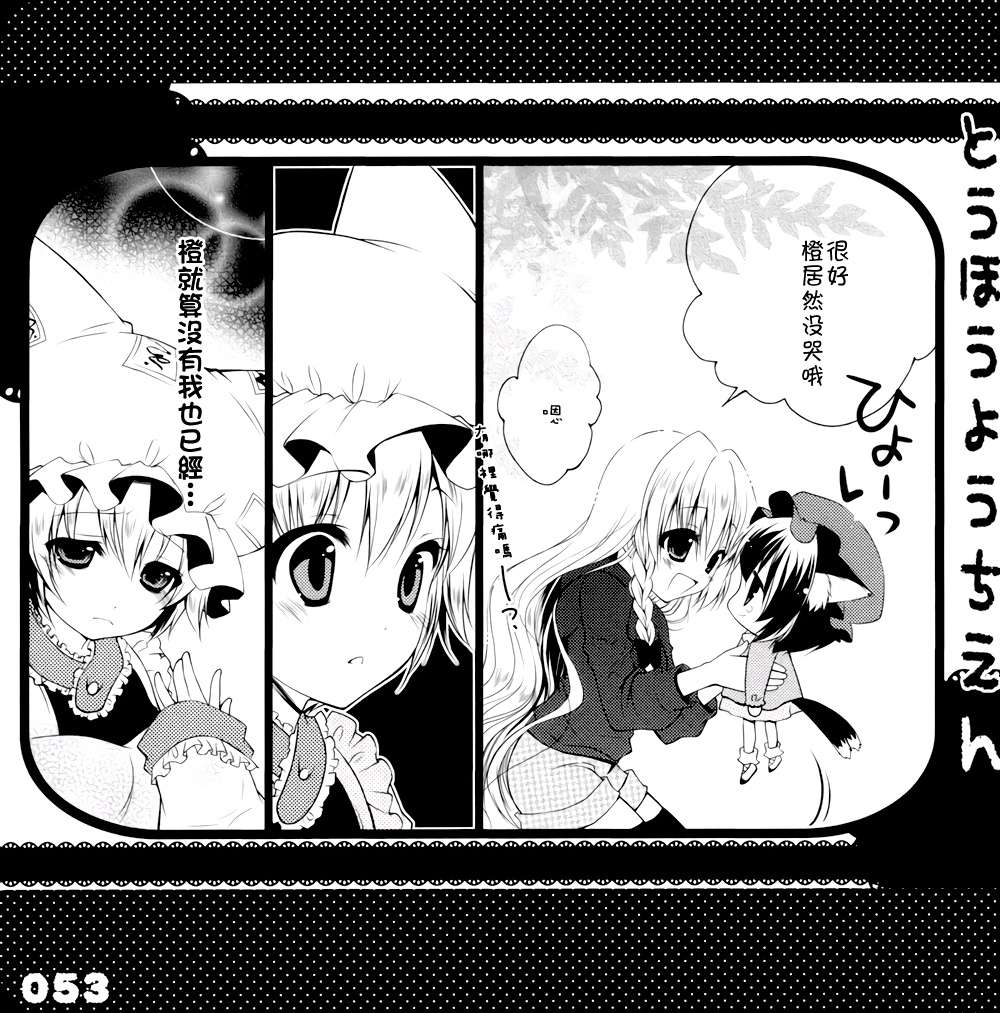 东方幼稚园1、2、3！韩漫全集-全一话无删减无遮挡章节图片 