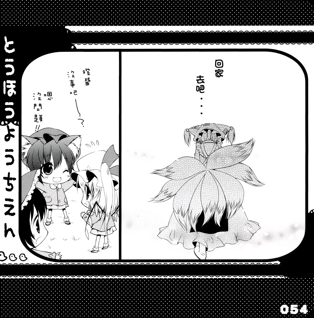 东方幼稚园1、2、3！韩漫全集-全一话无删减无遮挡章节图片 