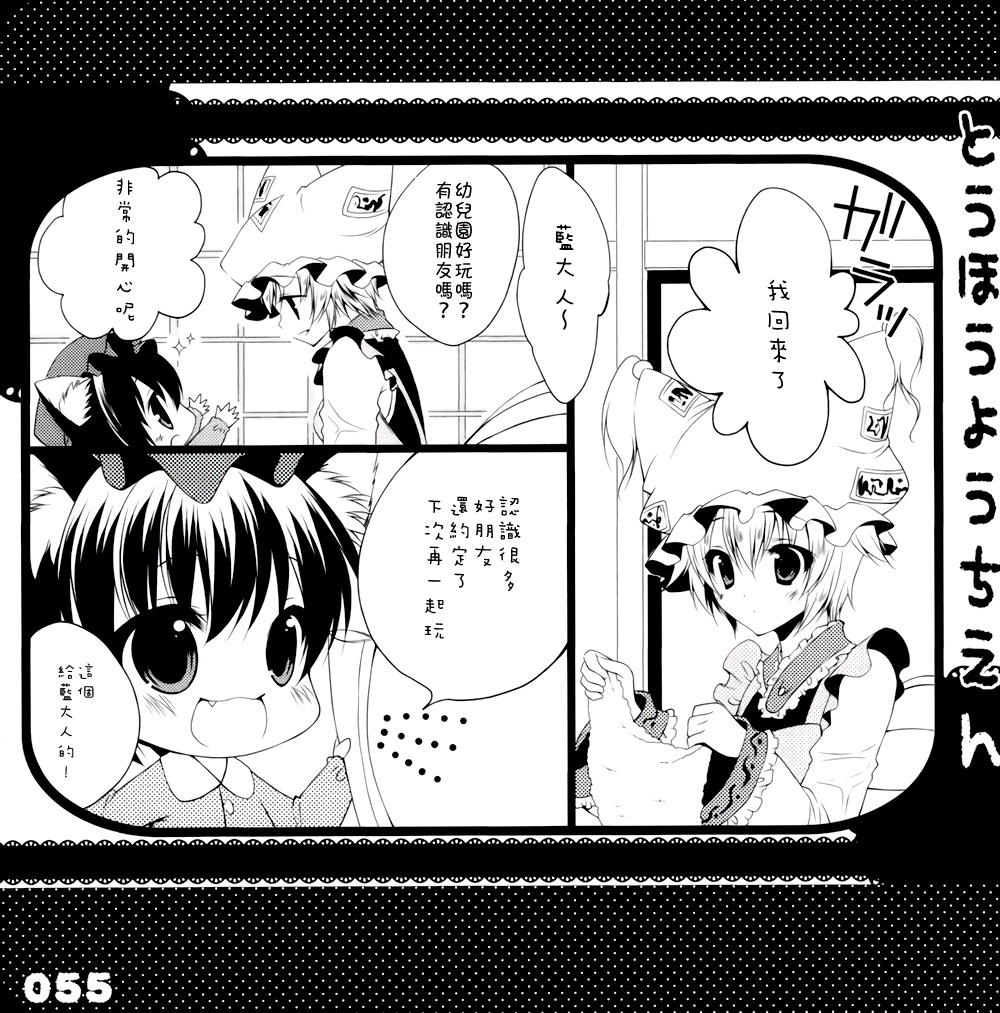 东方幼稚园1、2、3！韩漫全集-全一话无删减无遮挡章节图片 