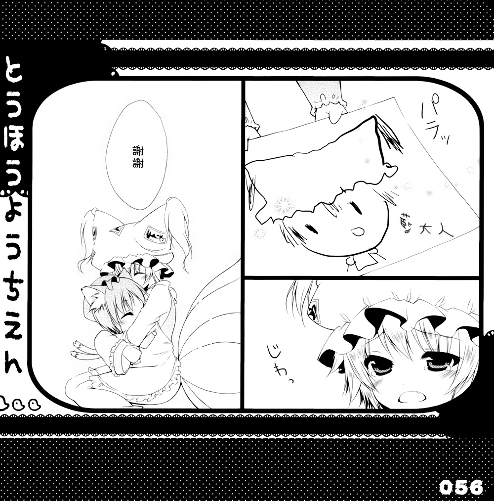 东方幼稚园1、2、3！韩漫全集-全一话无删减无遮挡章节图片 