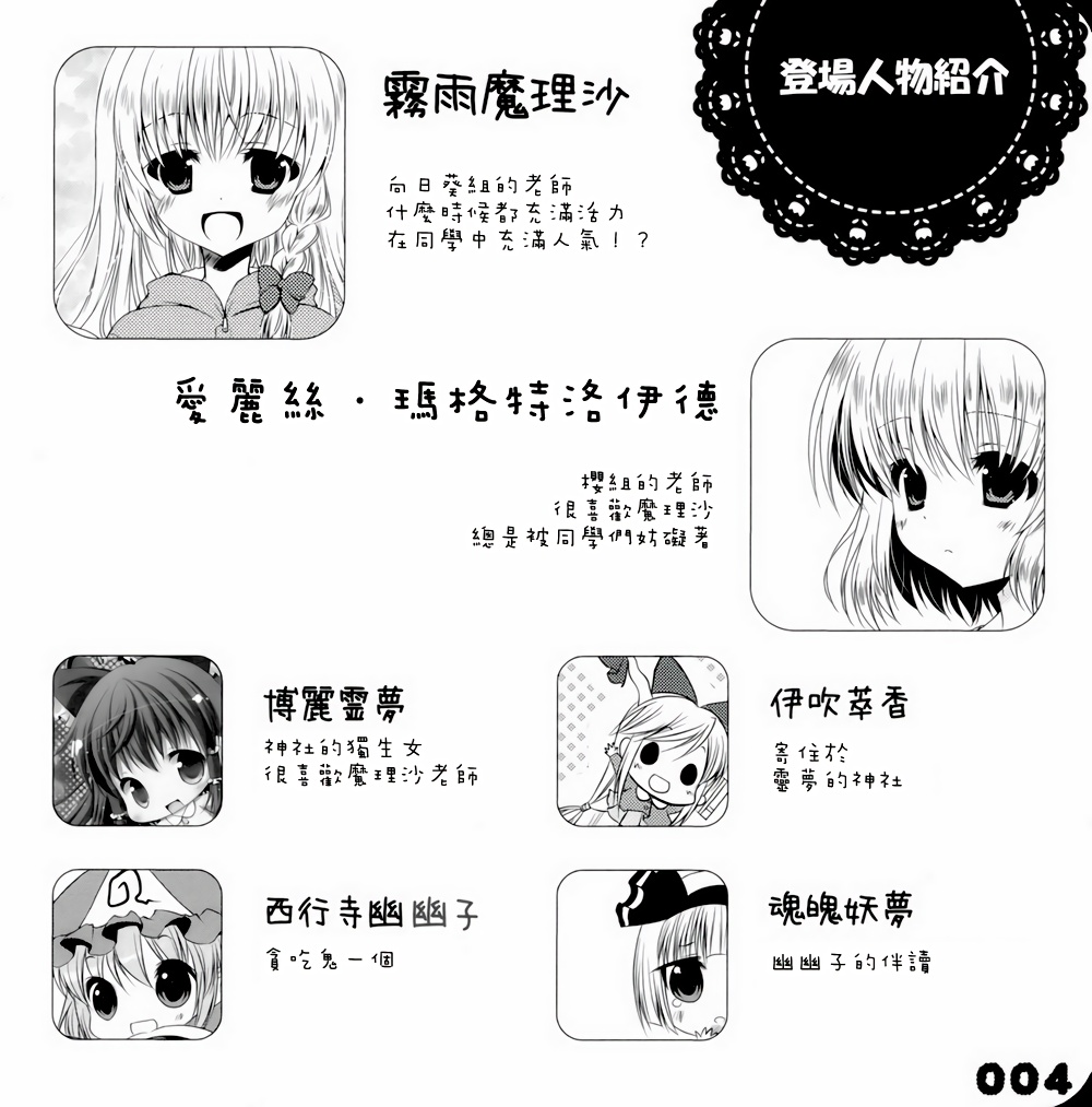 东方幼稚园1、2、3！韩漫全集-全一话无删减无遮挡章节图片 