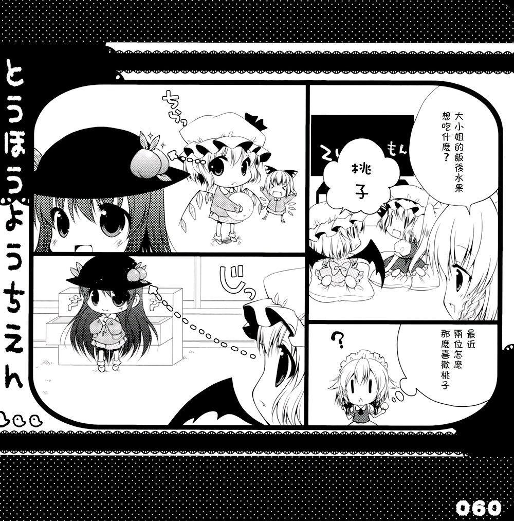 东方幼稚园1、2、3！韩漫全集-全一话无删减无遮挡章节图片 