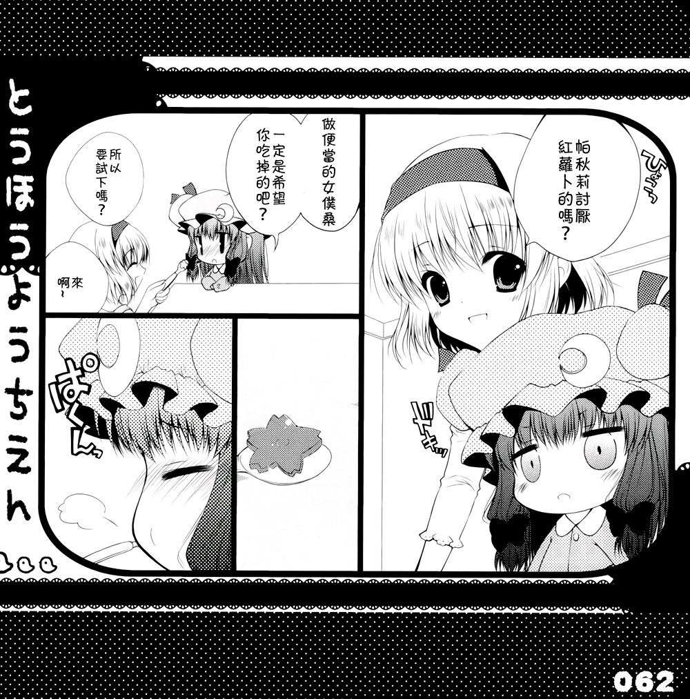 东方幼稚园1、2、3！韩漫全集-全一话无删减无遮挡章节图片 