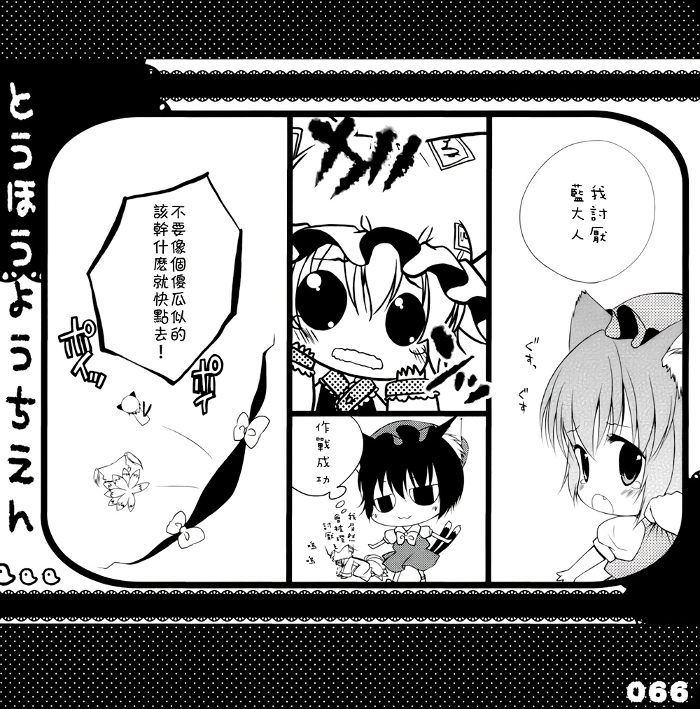 东方幼稚园1、2、3！韩漫全集-全一话无删减无遮挡章节图片 