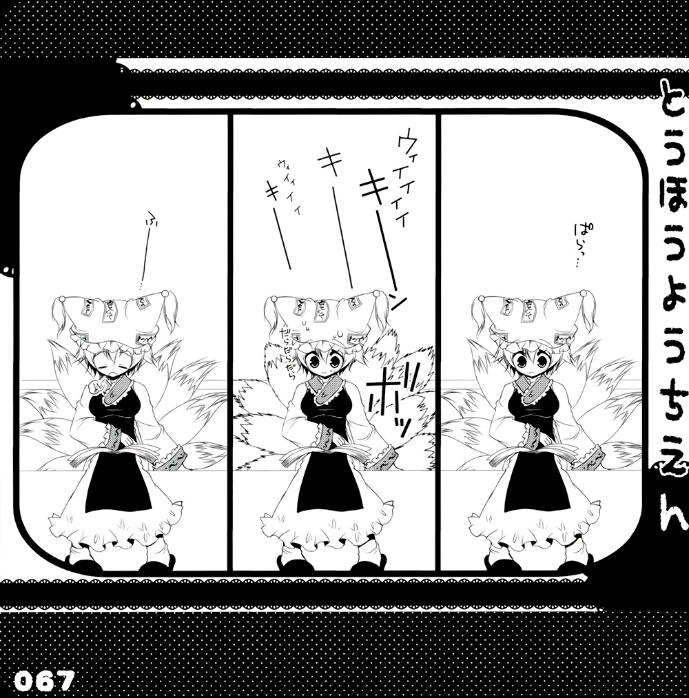 东方幼稚园1、2、3！韩漫全集-全一话无删减无遮挡章节图片 