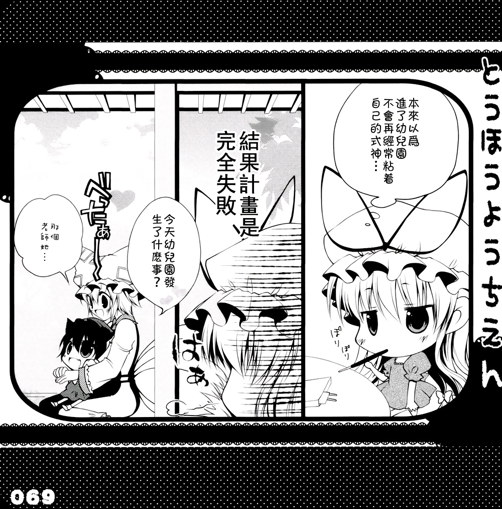 东方幼稚园1、2、3！韩漫全集-全一话无删减无遮挡章节图片 