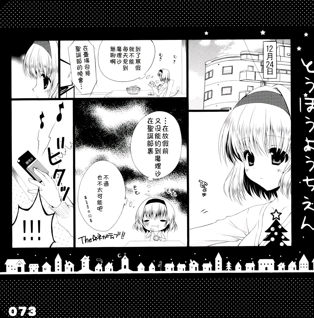 东方幼稚园1、2、3！韩漫全集-全一话无删减无遮挡章节图片 