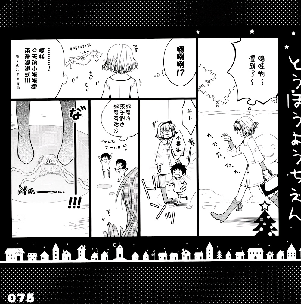 东方幼稚园1、2、3！韩漫全集-全一话无删减无遮挡章节图片 