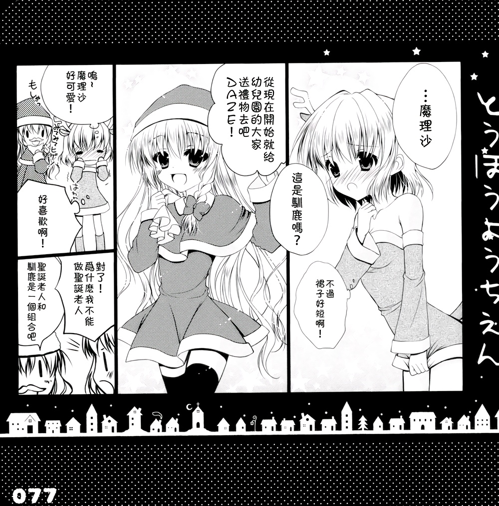东方幼稚园1、2、3！韩漫全集-全一话无删减无遮挡章节图片 