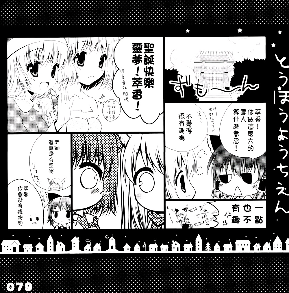 东方幼稚园1、2、3！韩漫全集-全一话无删减无遮挡章节图片 