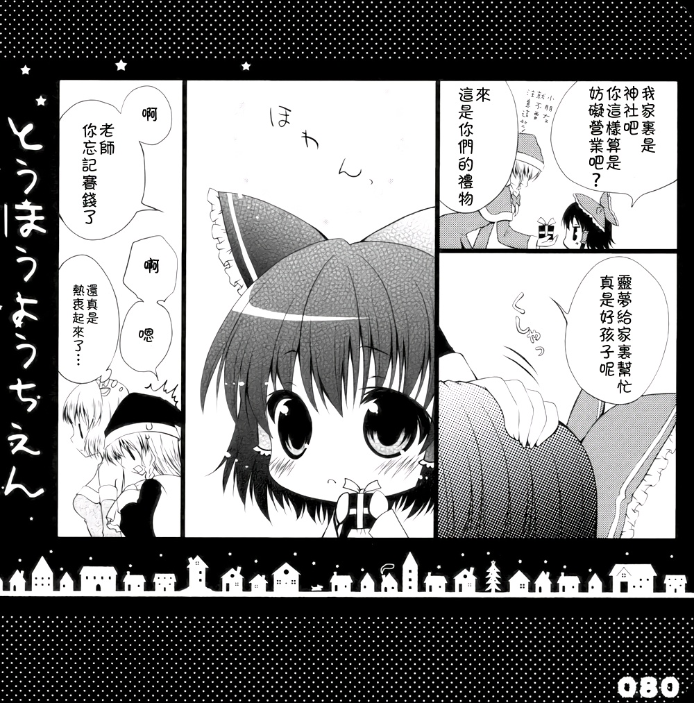 东方幼稚园1、2、3！韩漫全集-全一话无删减无遮挡章节图片 
