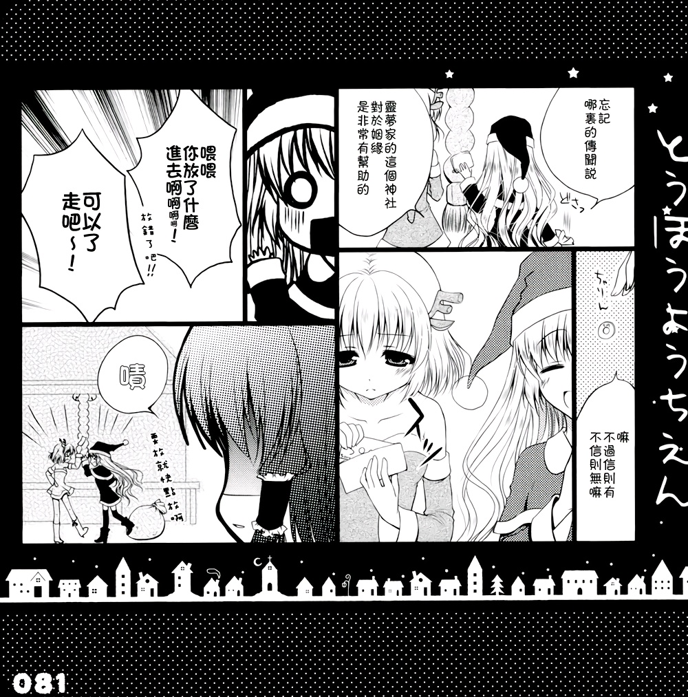 东方幼稚园1、2、3！韩漫全集-全一话无删减无遮挡章节图片 