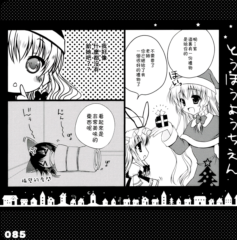 东方幼稚园1、2、3！韩漫全集-全一话无删减无遮挡章节图片 