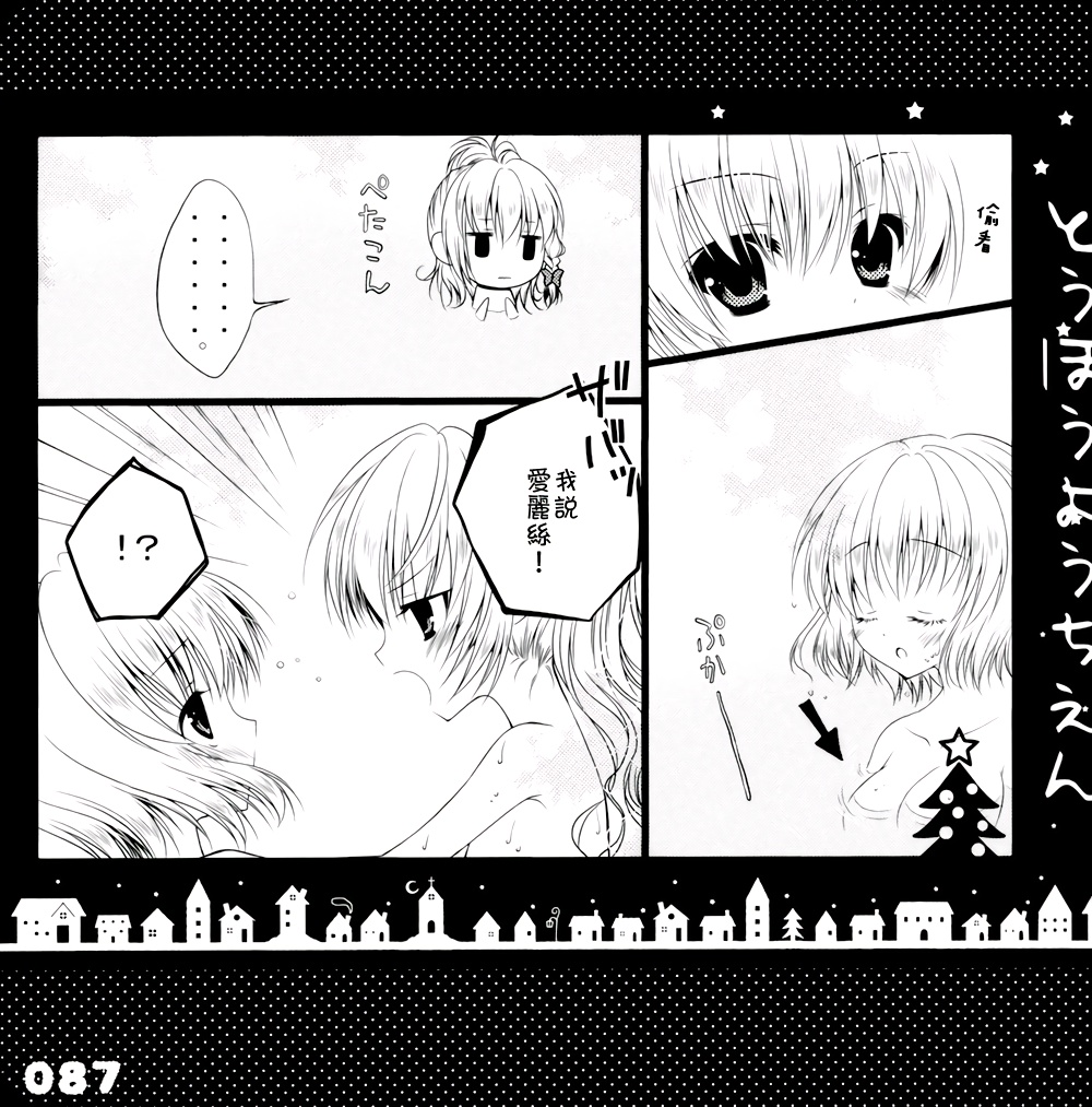 东方幼稚园1、2、3！韩漫全集-全一话无删减无遮挡章节图片 
