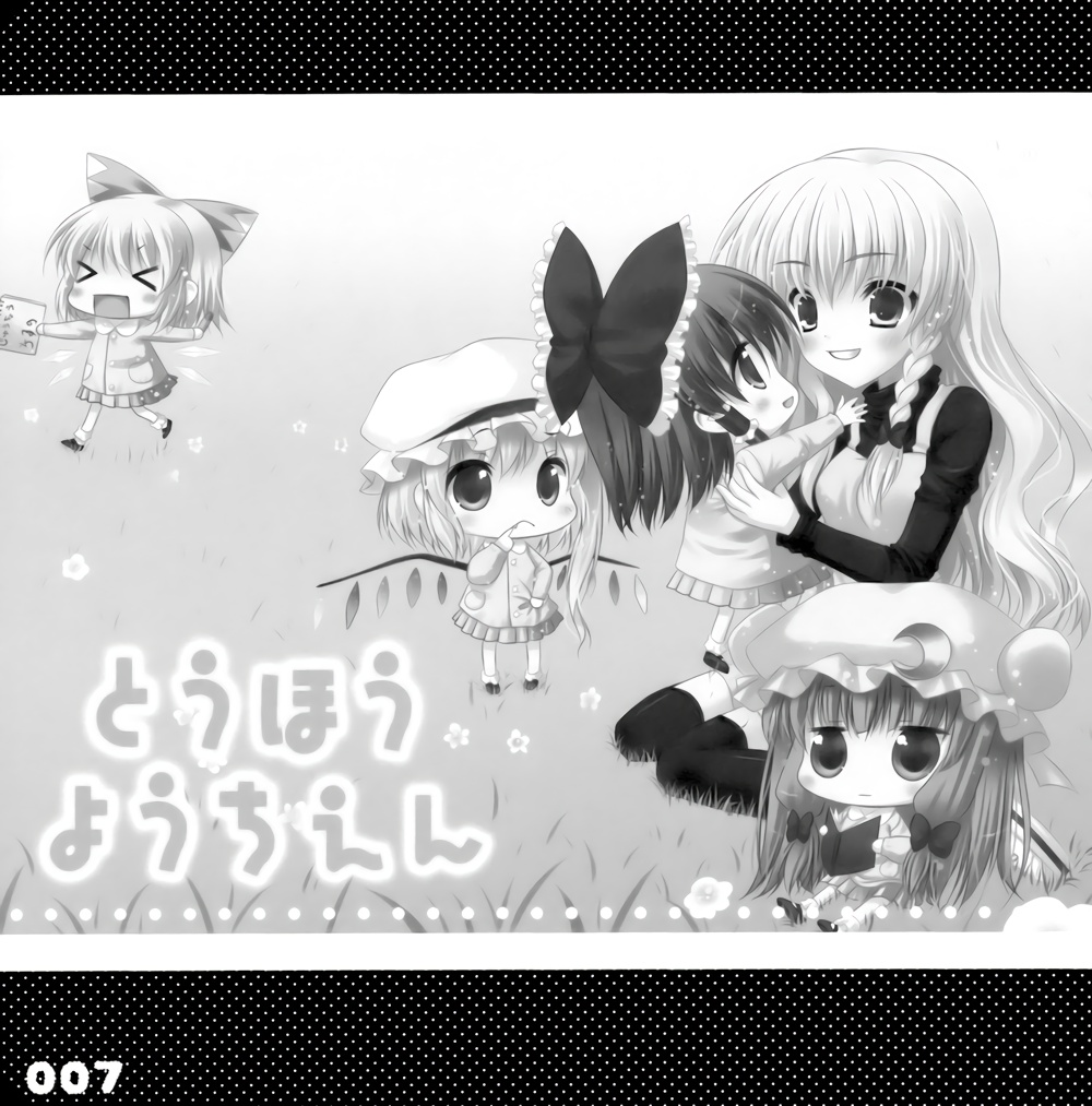 东方幼稚园1、2、3！韩漫全集-全一话无删减无遮挡章节图片 