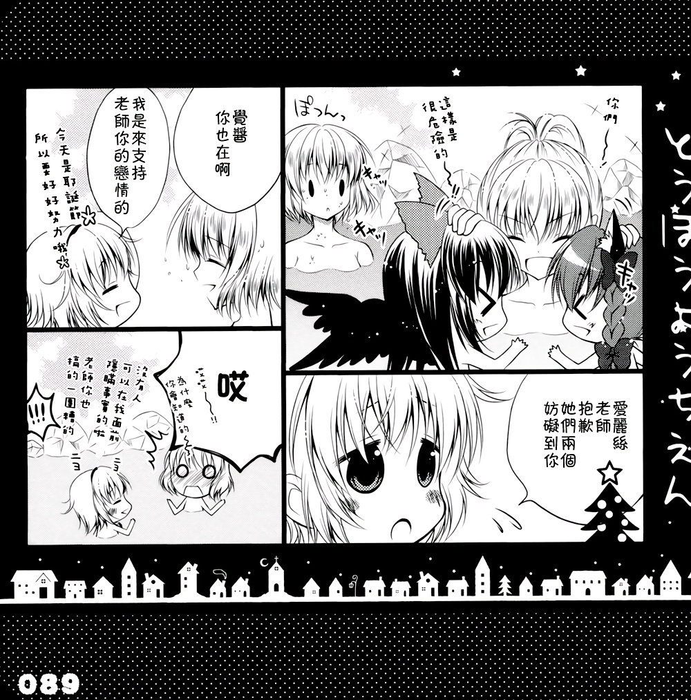 东方幼稚园1、2、3！韩漫全集-全一话无删减无遮挡章节图片 