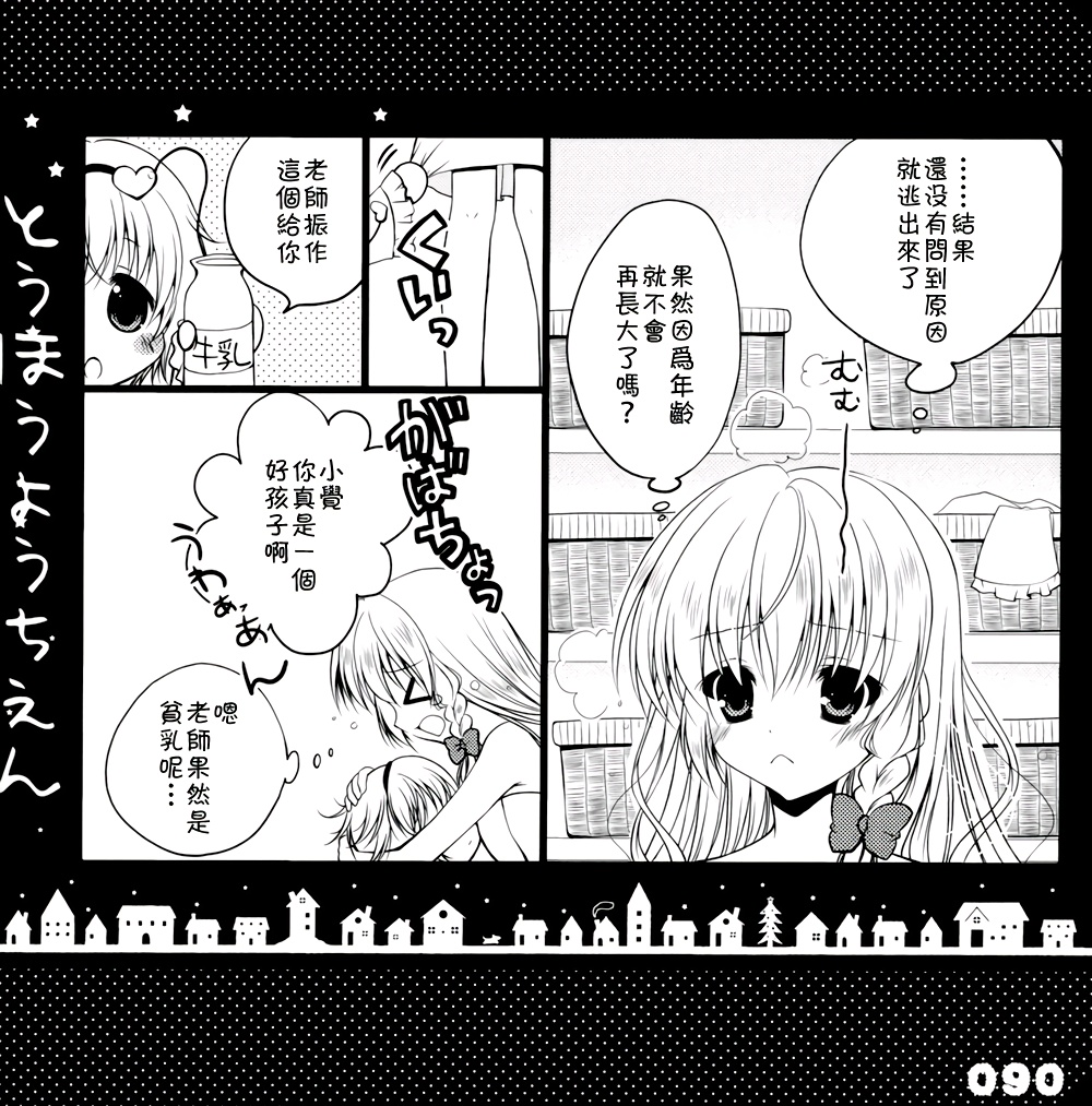 东方幼稚园1、2、3！韩漫全集-全一话无删减无遮挡章节图片 