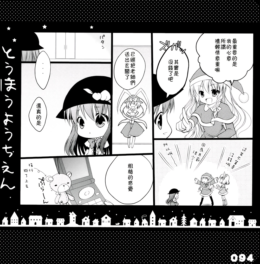 东方幼稚园1、2、3！韩漫全集-全一话无删减无遮挡章节图片 