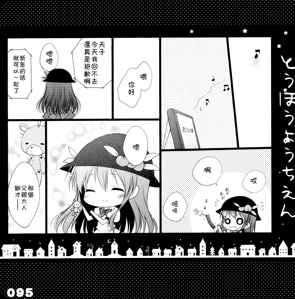 东方幼稚园1、2、3！韩漫全集-全一话无删减无遮挡章节图片 
