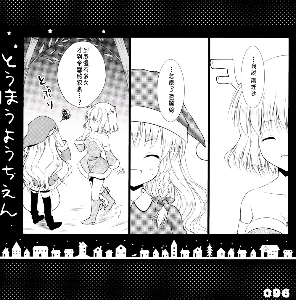 东方幼稚园1、2、3！韩漫全集-全一话无删减无遮挡章节图片 