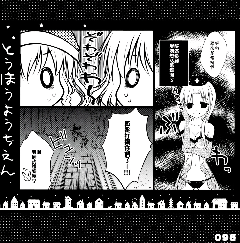 东方幼稚园1、2、3！韩漫全集-全一话无删减无遮挡章节图片 