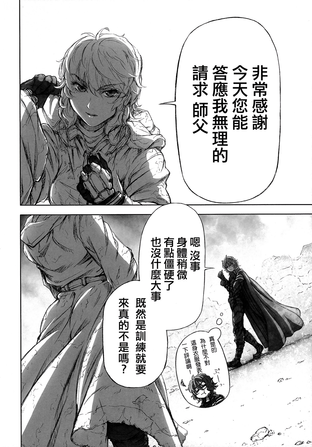 Gerisa韩漫全集-全一话无删减无遮挡章节图片 