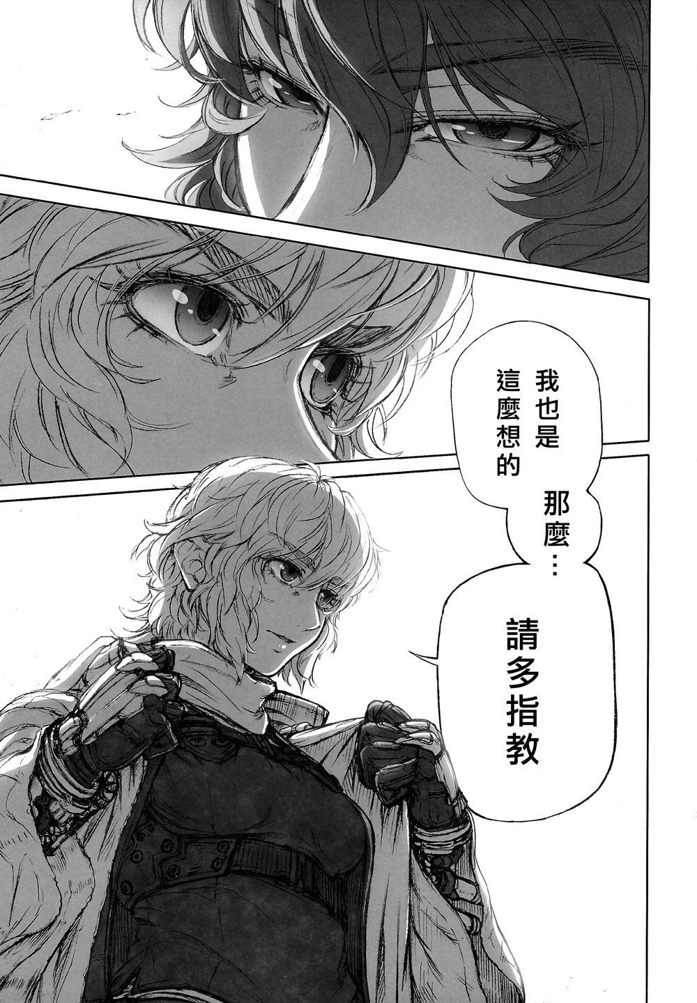 Gerisa韩漫全集-全一话无删减无遮挡章节图片 