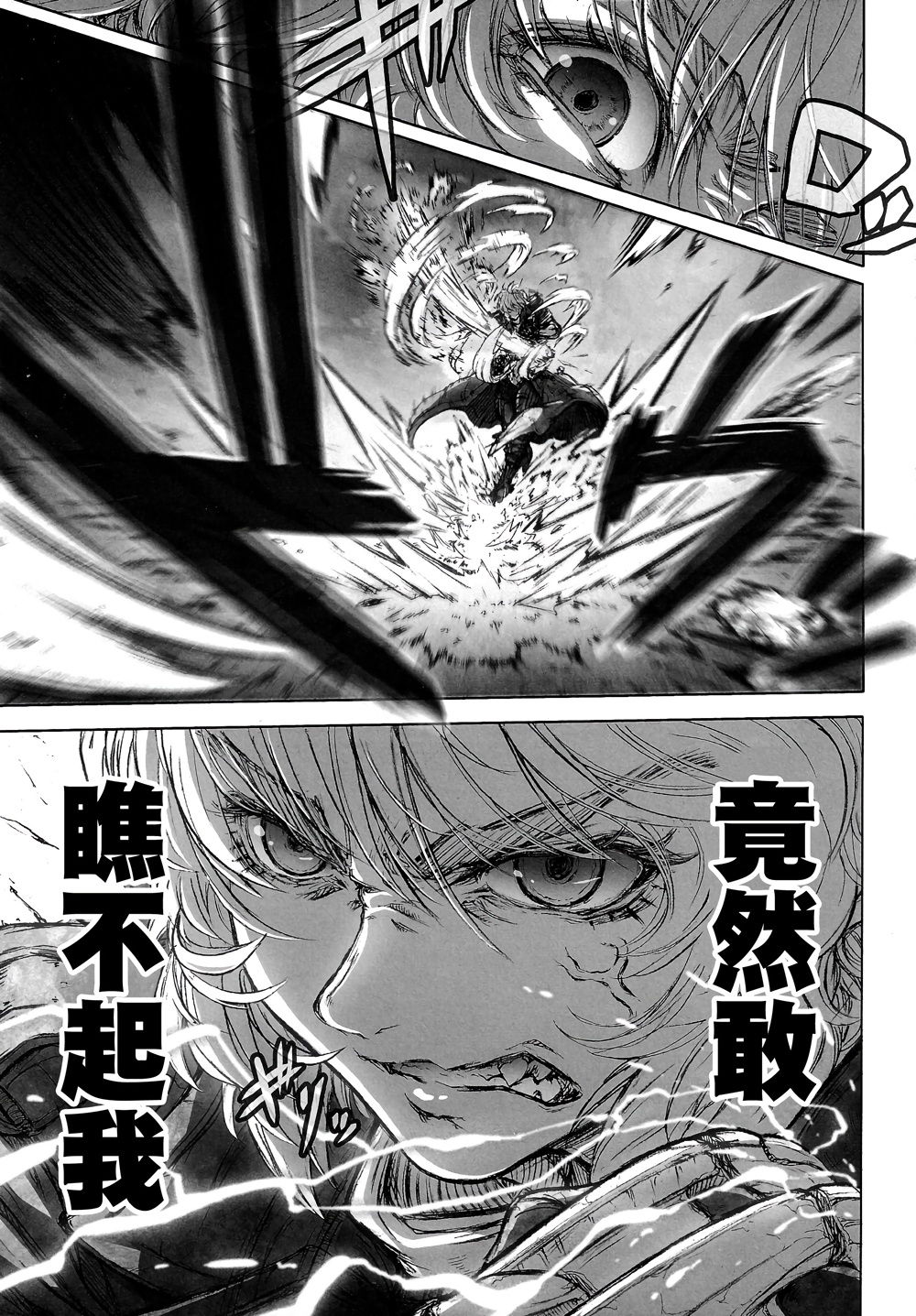 Gerisa韩漫全集-全一话无删减无遮挡章节图片 