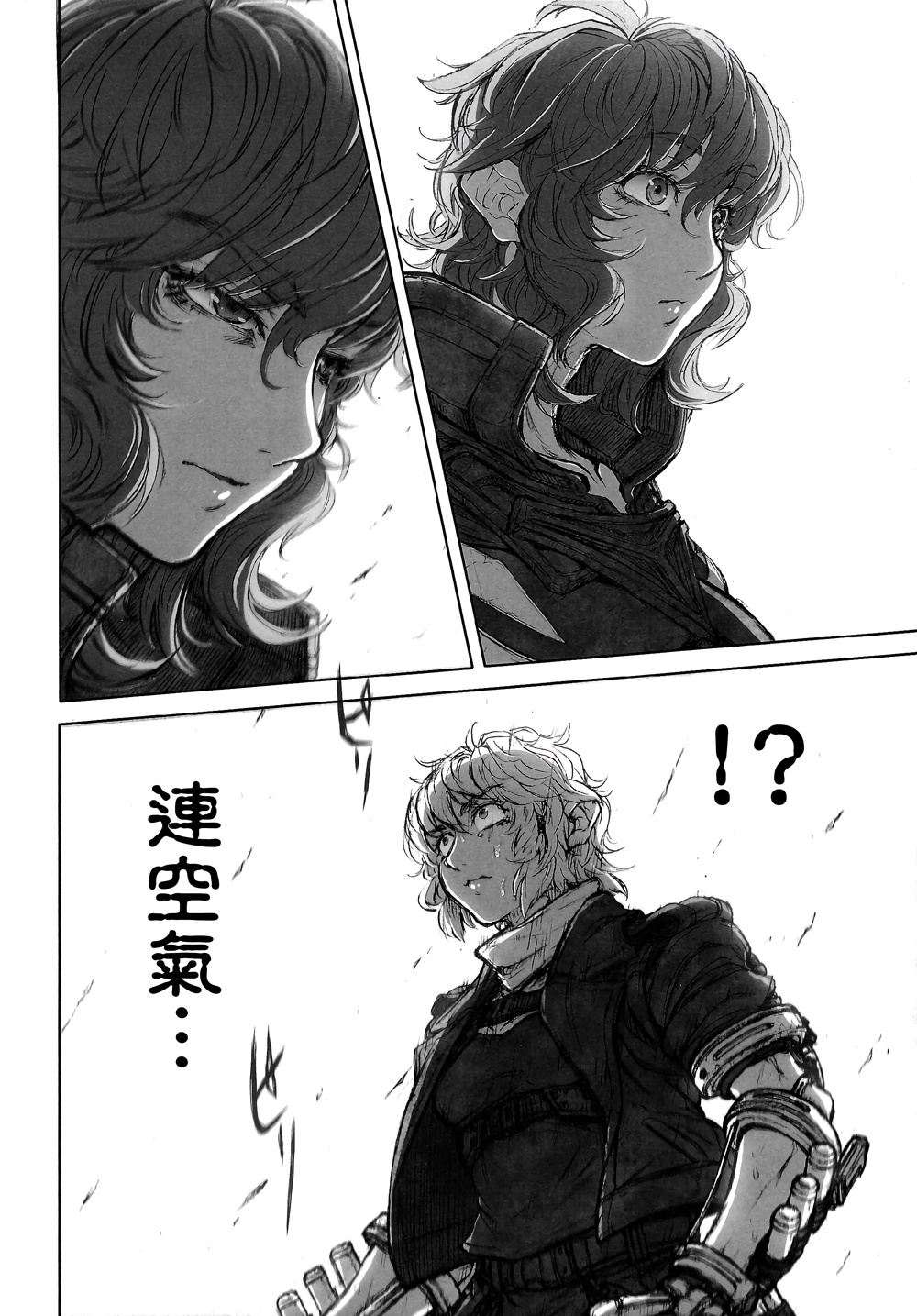 Gerisa韩漫全集-全一话无删减无遮挡章节图片 