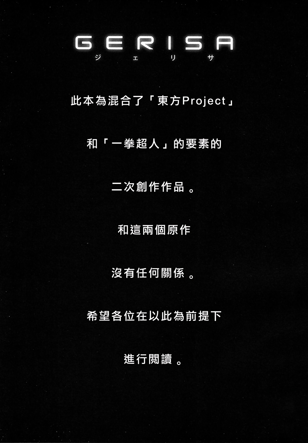 Gerisa韩漫全集-全一话无删减无遮挡章节图片 