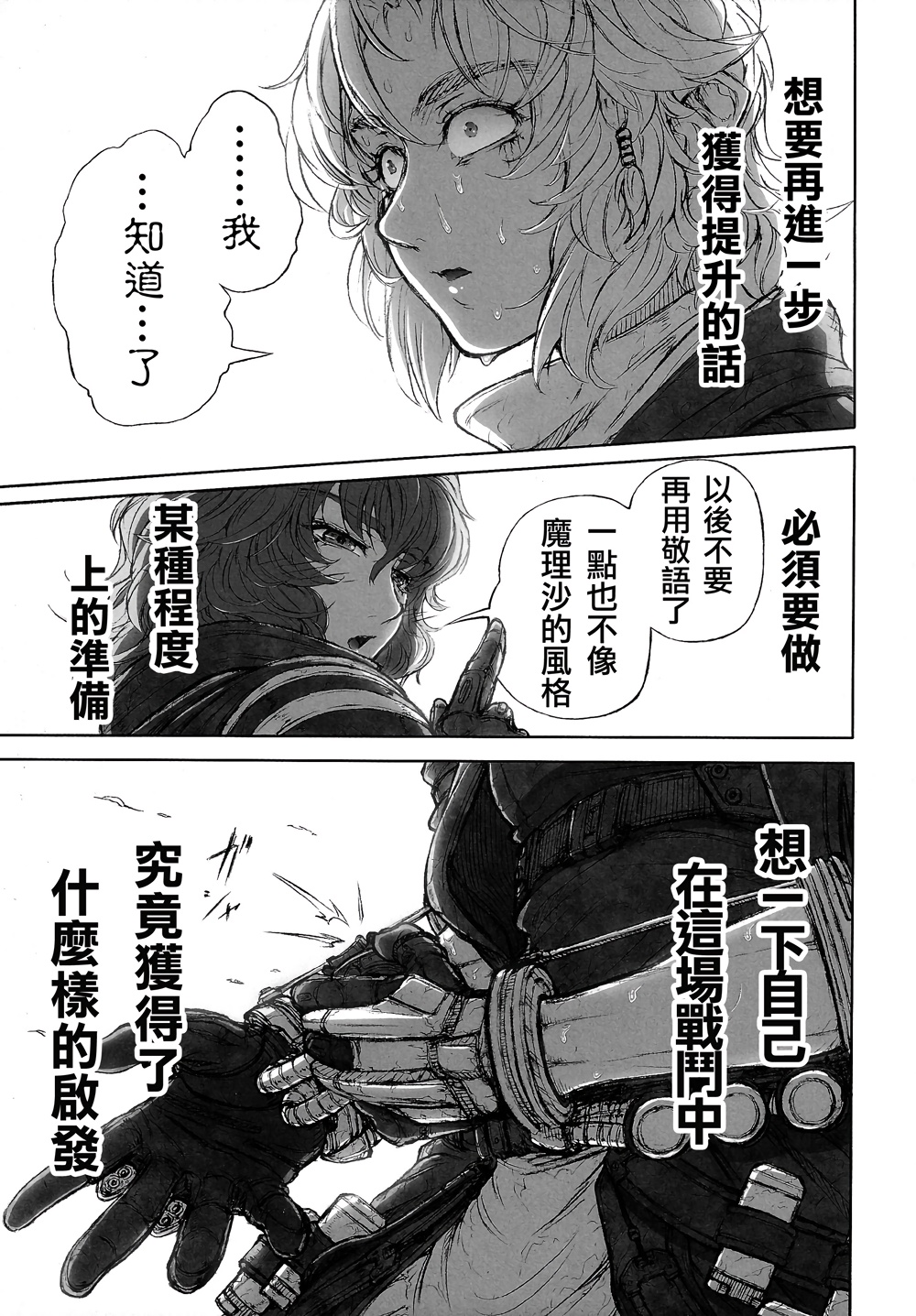 Gerisa韩漫全集-全一话无删减无遮挡章节图片 