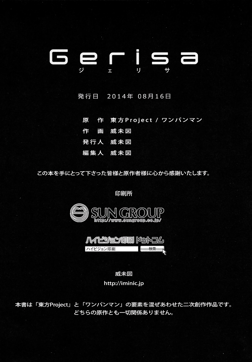 Gerisa韩漫全集-全一话无删减无遮挡章节图片 