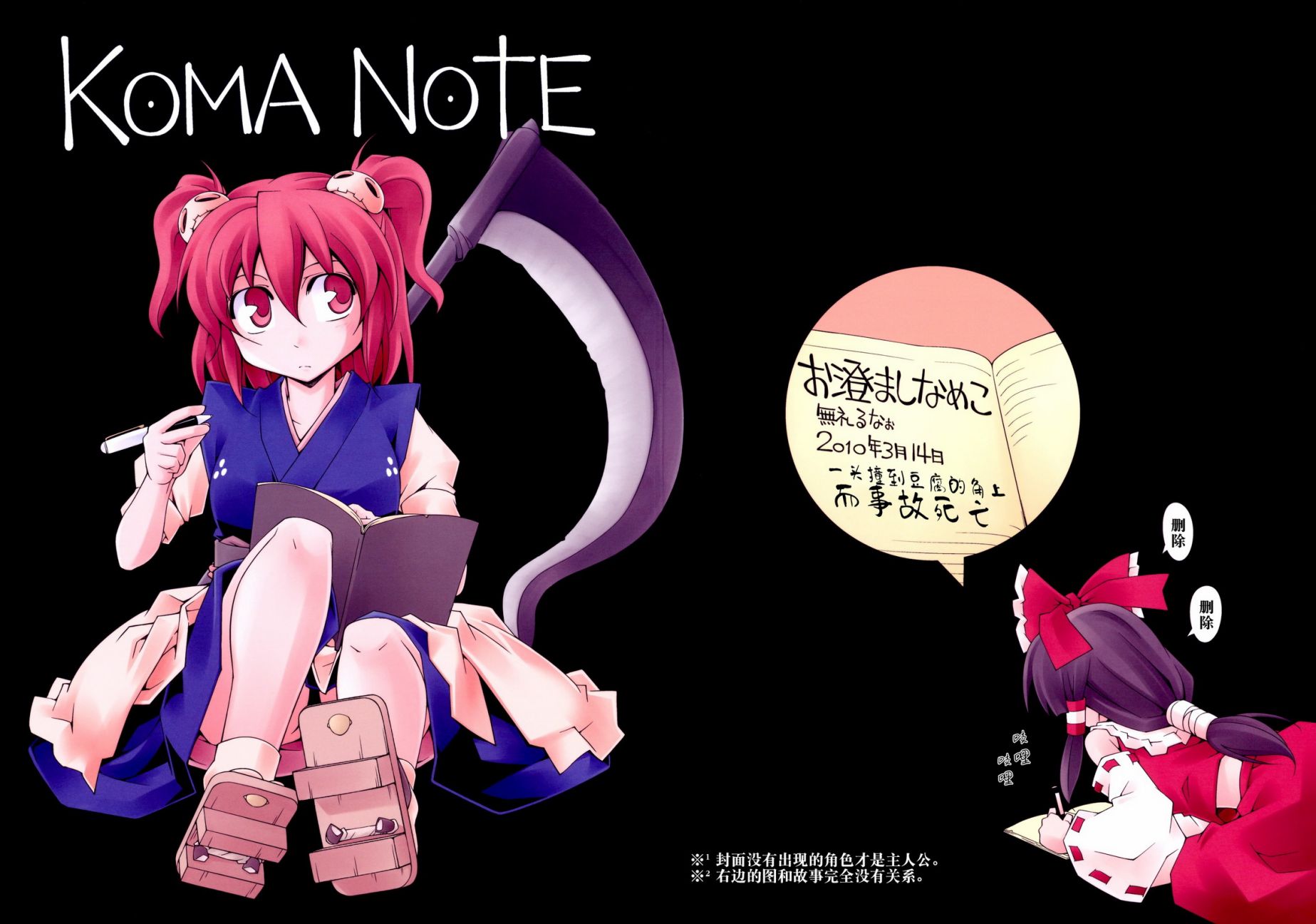 KOMA NOTE韩漫全集-全一话无删减无遮挡章节图片 
