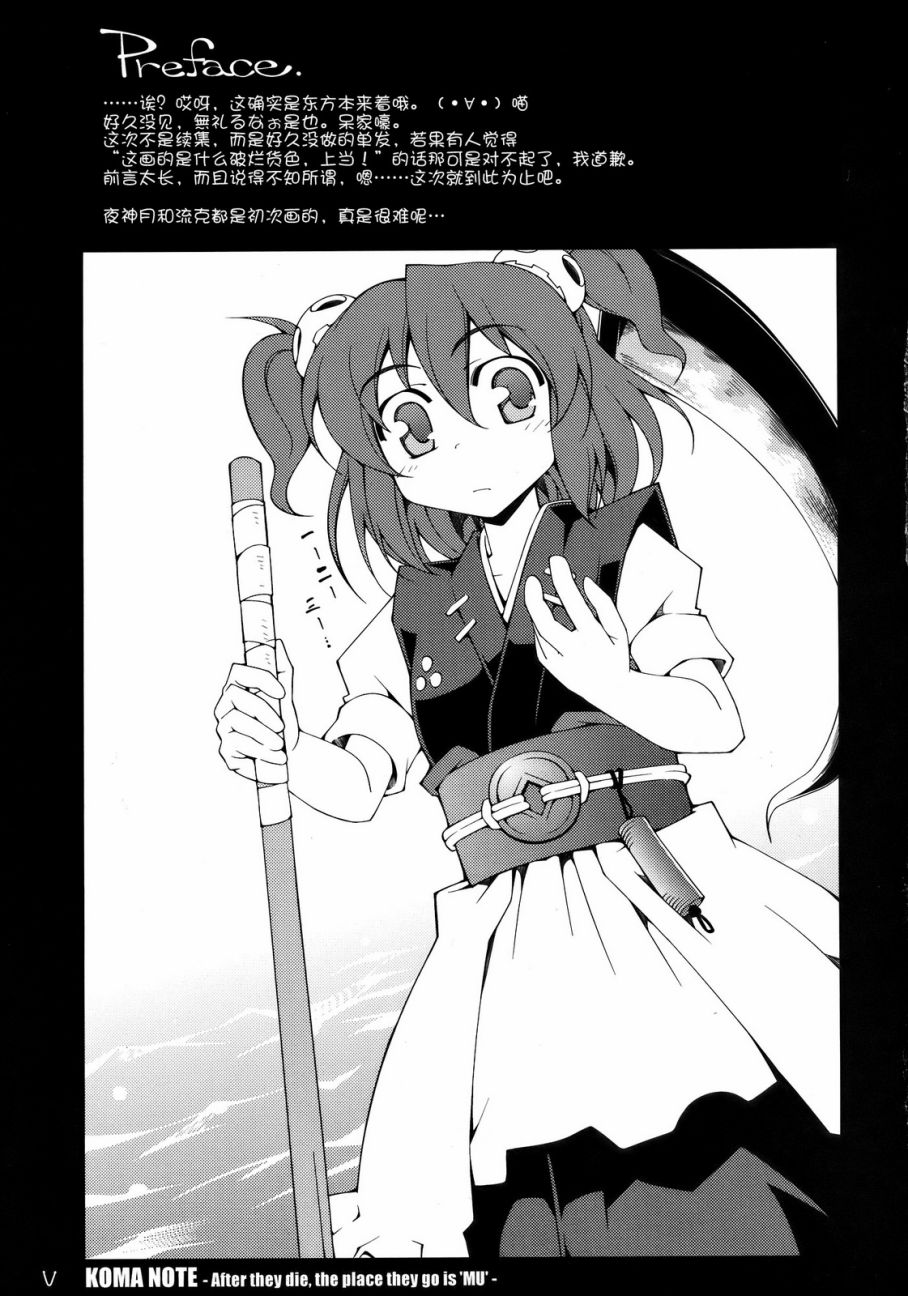 KOMA NOTE韩漫全集-全一话无删减无遮挡章节图片 