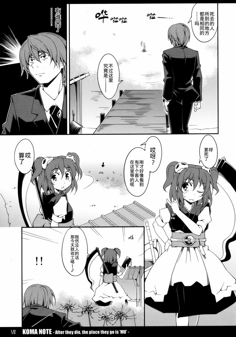 KOMA NOTE韩漫全集-全一话无删减无遮挡章节图片 