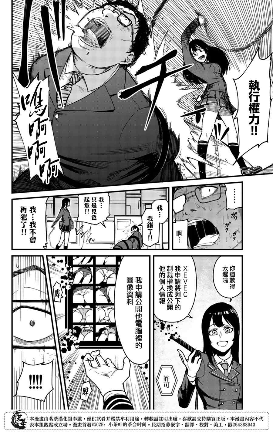 XEVEXC韩漫全集-第01话无删减无遮挡章节图片 