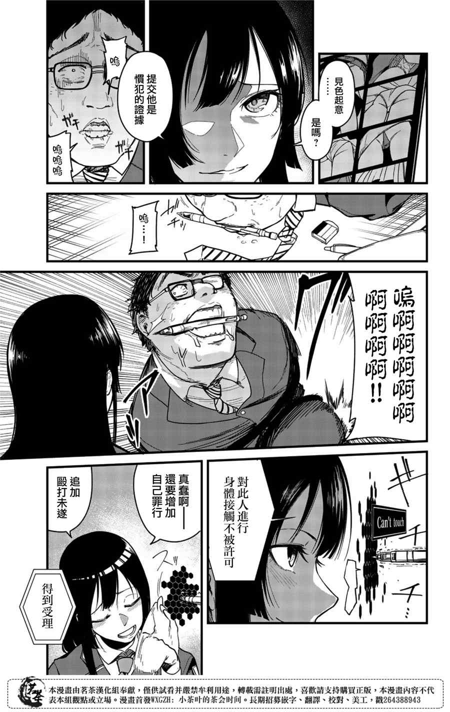 XEVEXC韩漫全集-第01话无删减无遮挡章节图片 