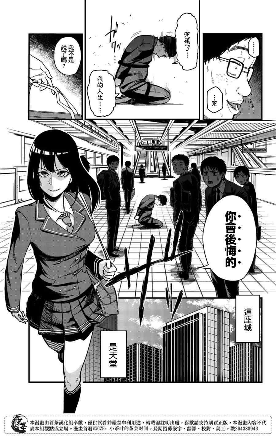 XEVEXC韩漫全集-第01话无删减无遮挡章节图片 