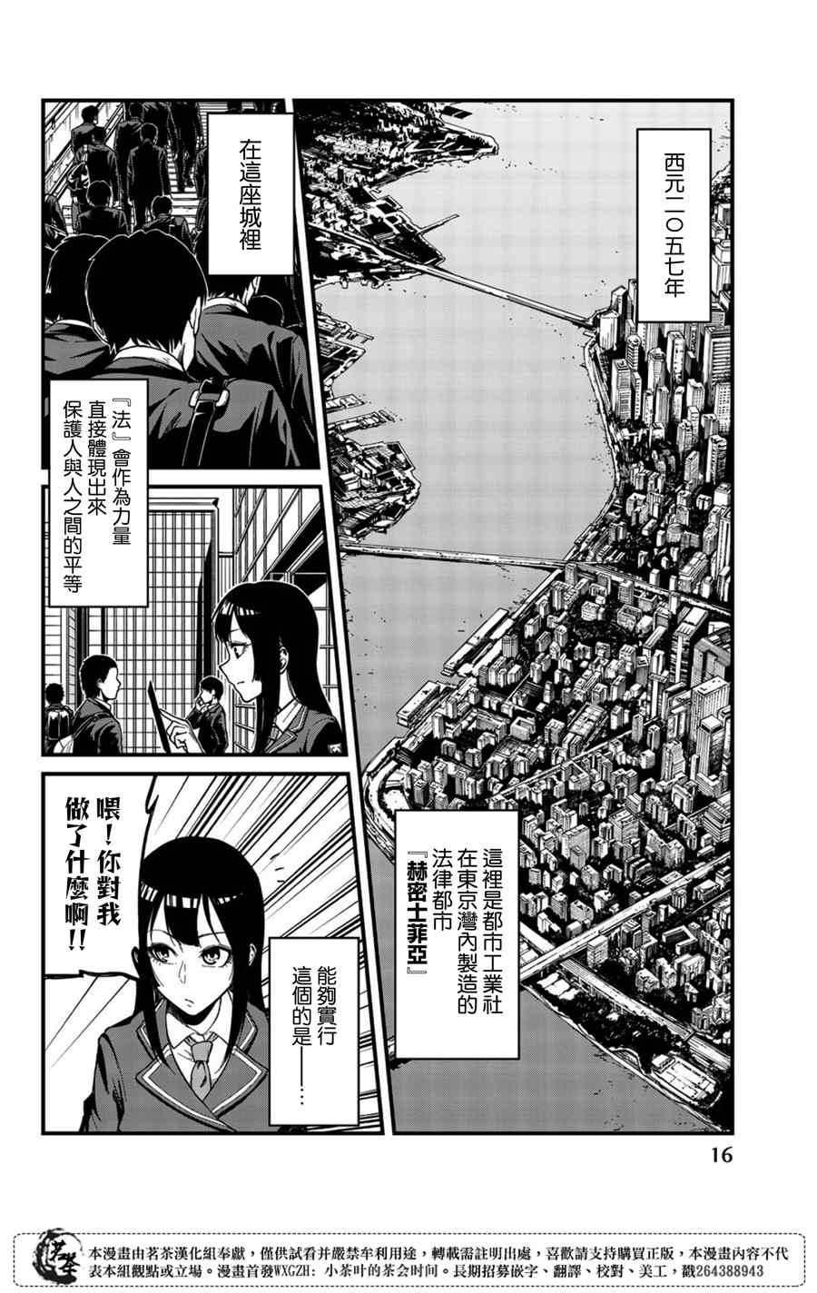 XEVEXC韩漫全集-第01话无删减无遮挡章节图片 