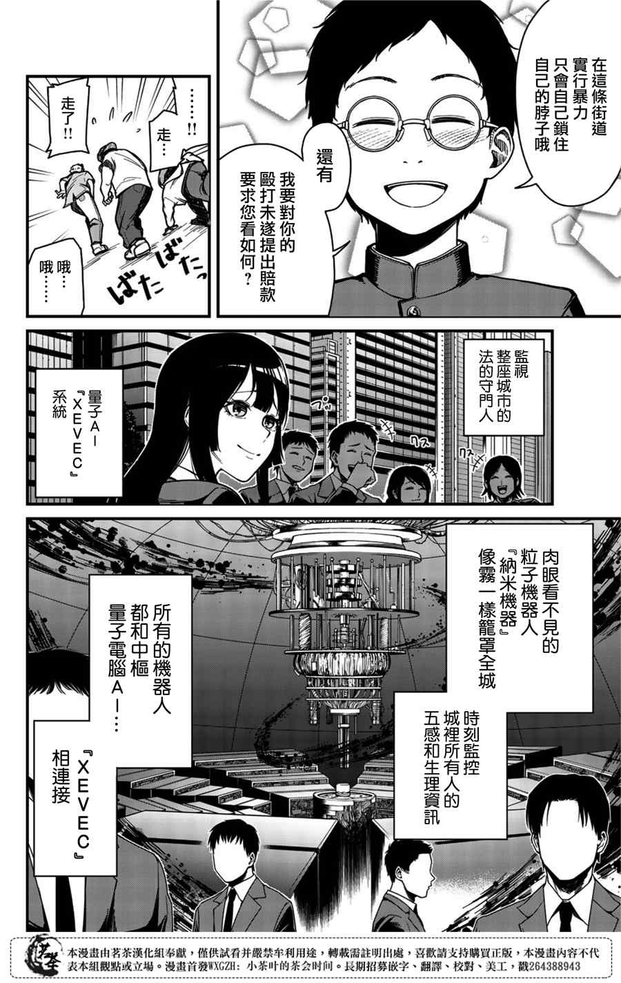 XEVEXC韩漫全集-第01话无删减无遮挡章节图片 