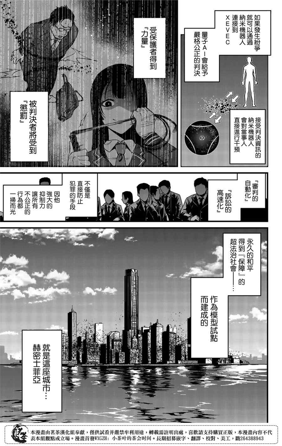 XEVEXC韩漫全集-第01话无删减无遮挡章节图片 