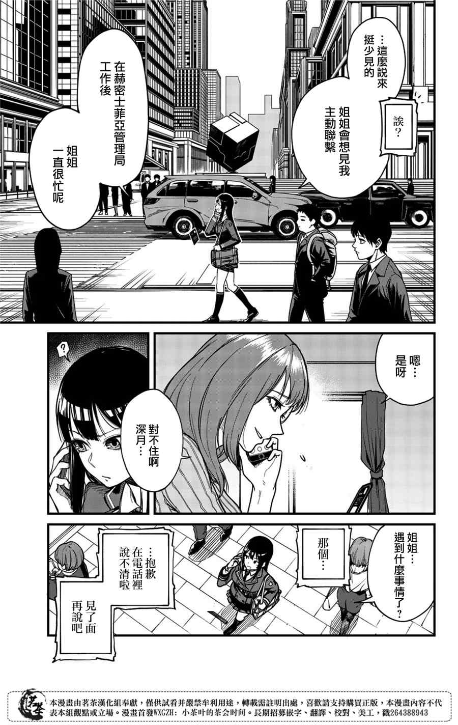 XEVEXC韩漫全集-第01话无删减无遮挡章节图片 