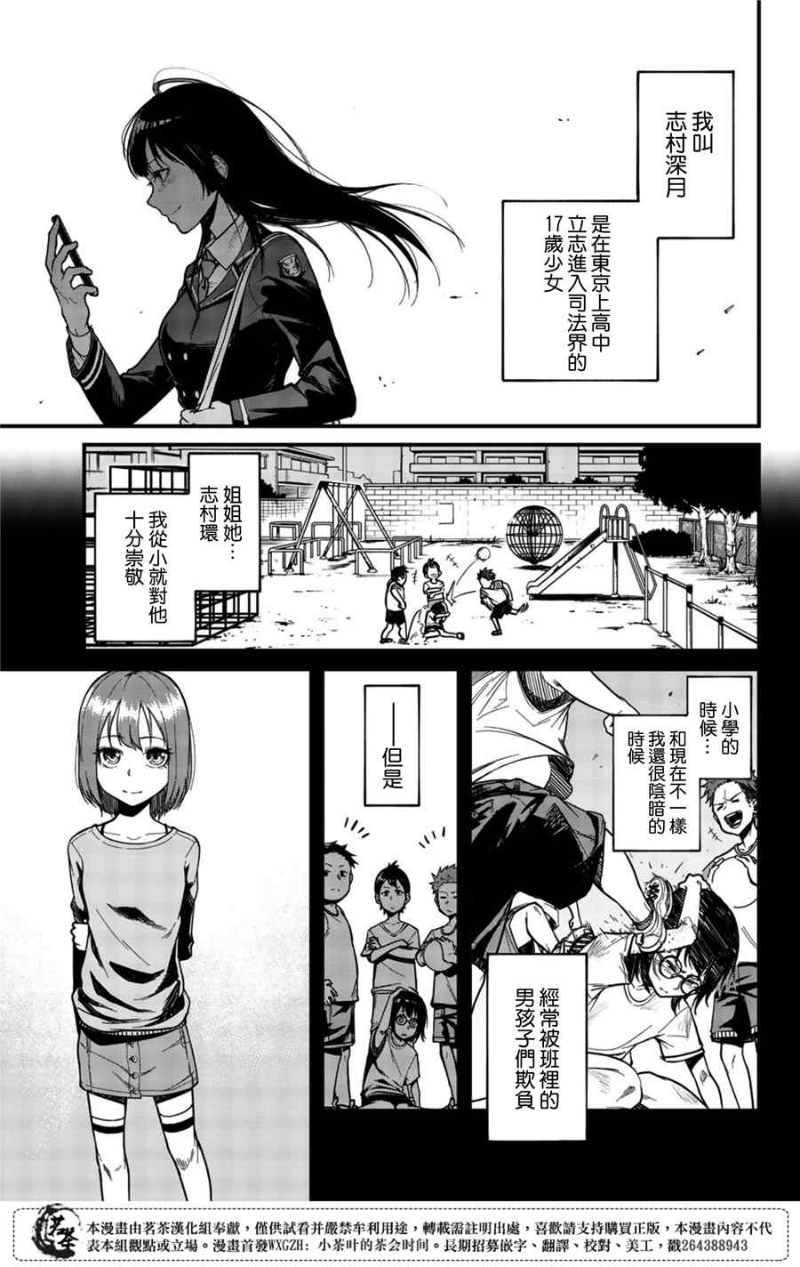 XEVEXC韩漫全集-第01话无删减无遮挡章节图片 
