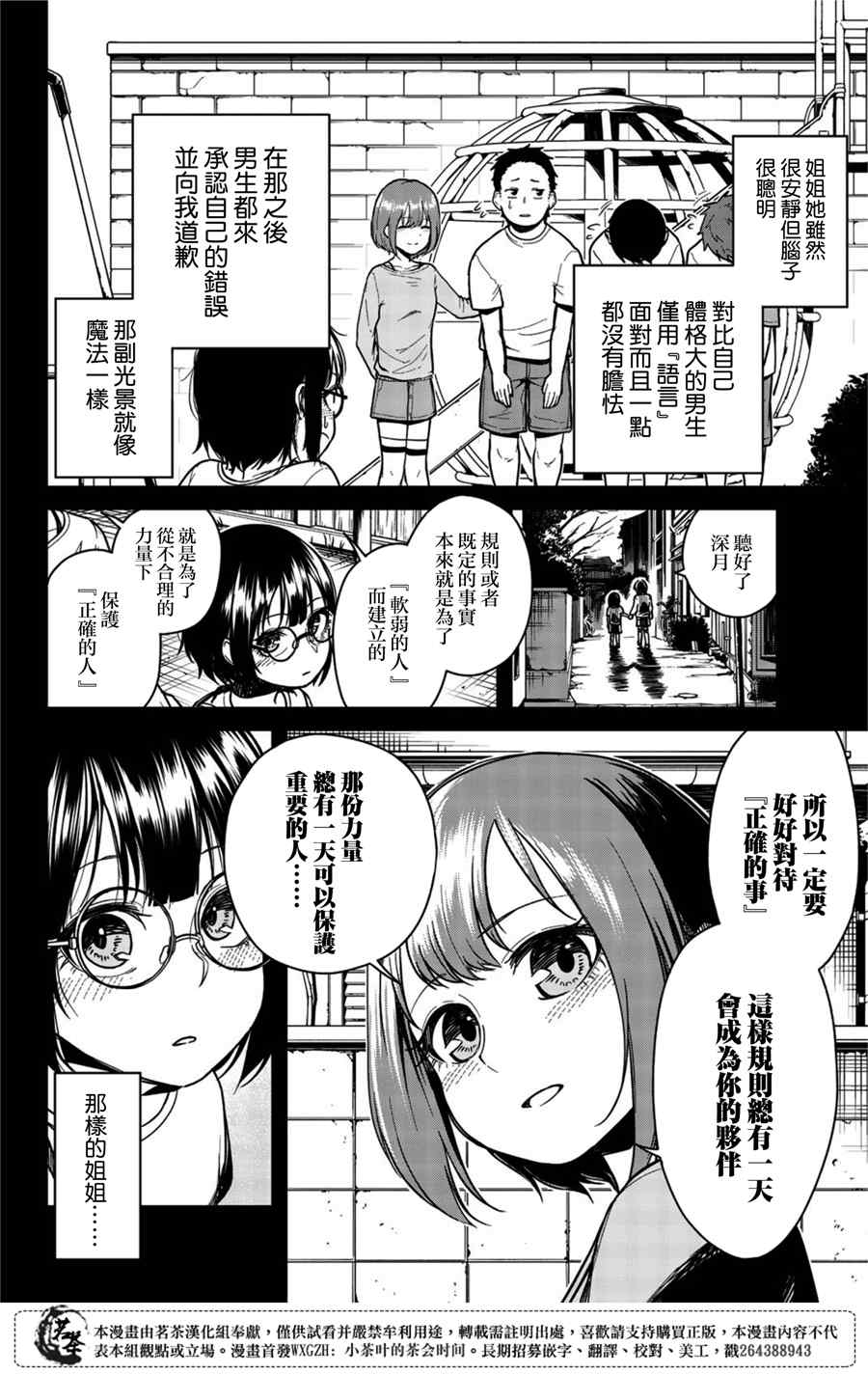 XEVEXC韩漫全集-第01话无删减无遮挡章节图片 