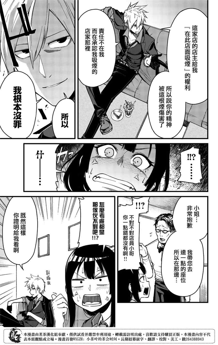 XEVEXC韩漫全集-第01话无删减无遮挡章节图片 