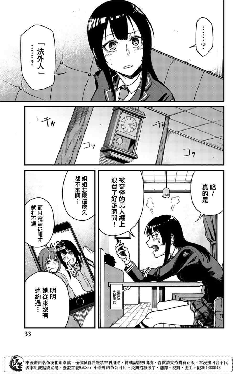 XEVEXC韩漫全集-第01话无删减无遮挡章节图片 