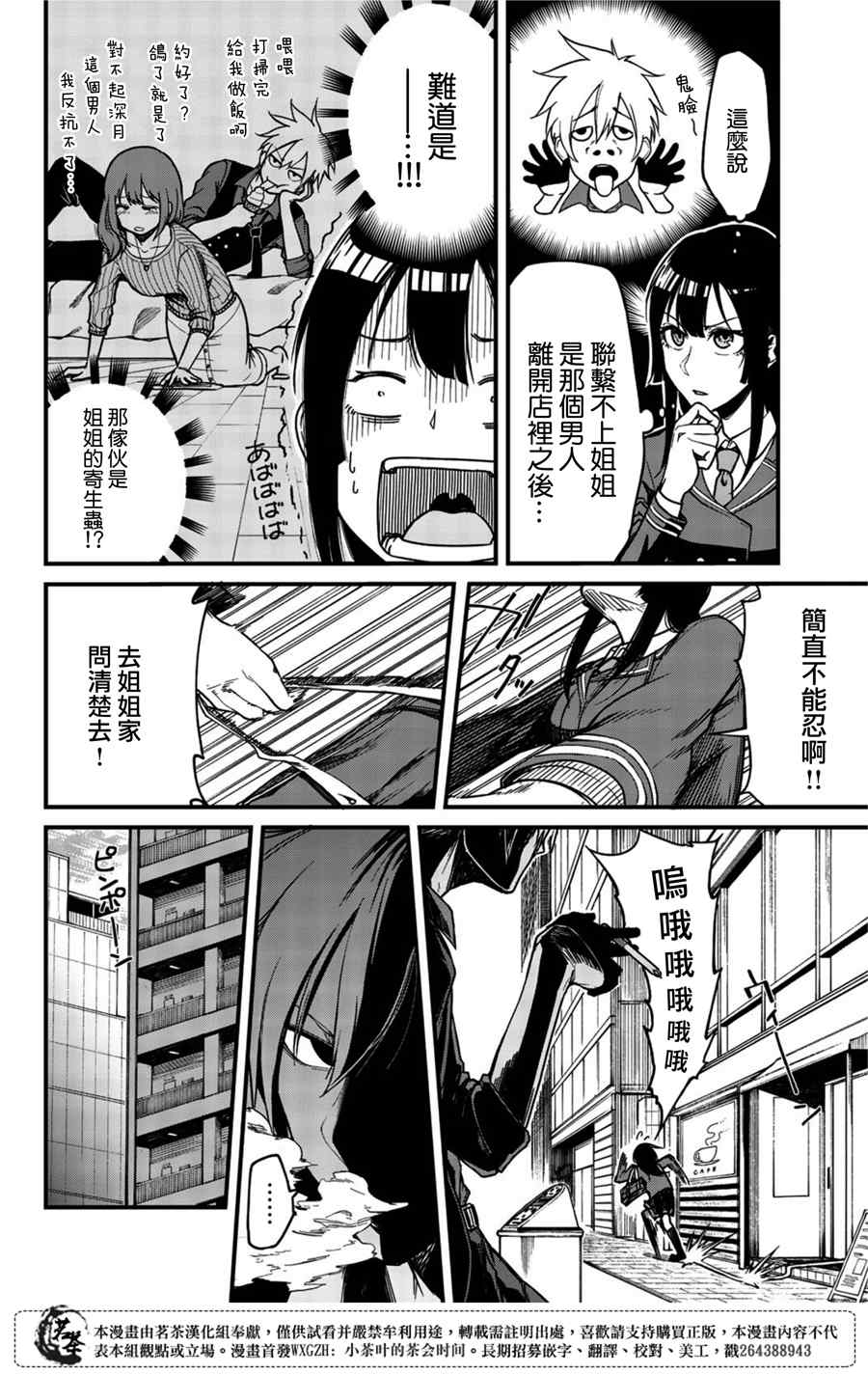 XEVEXC韩漫全集-第01话无删减无遮挡章节图片 