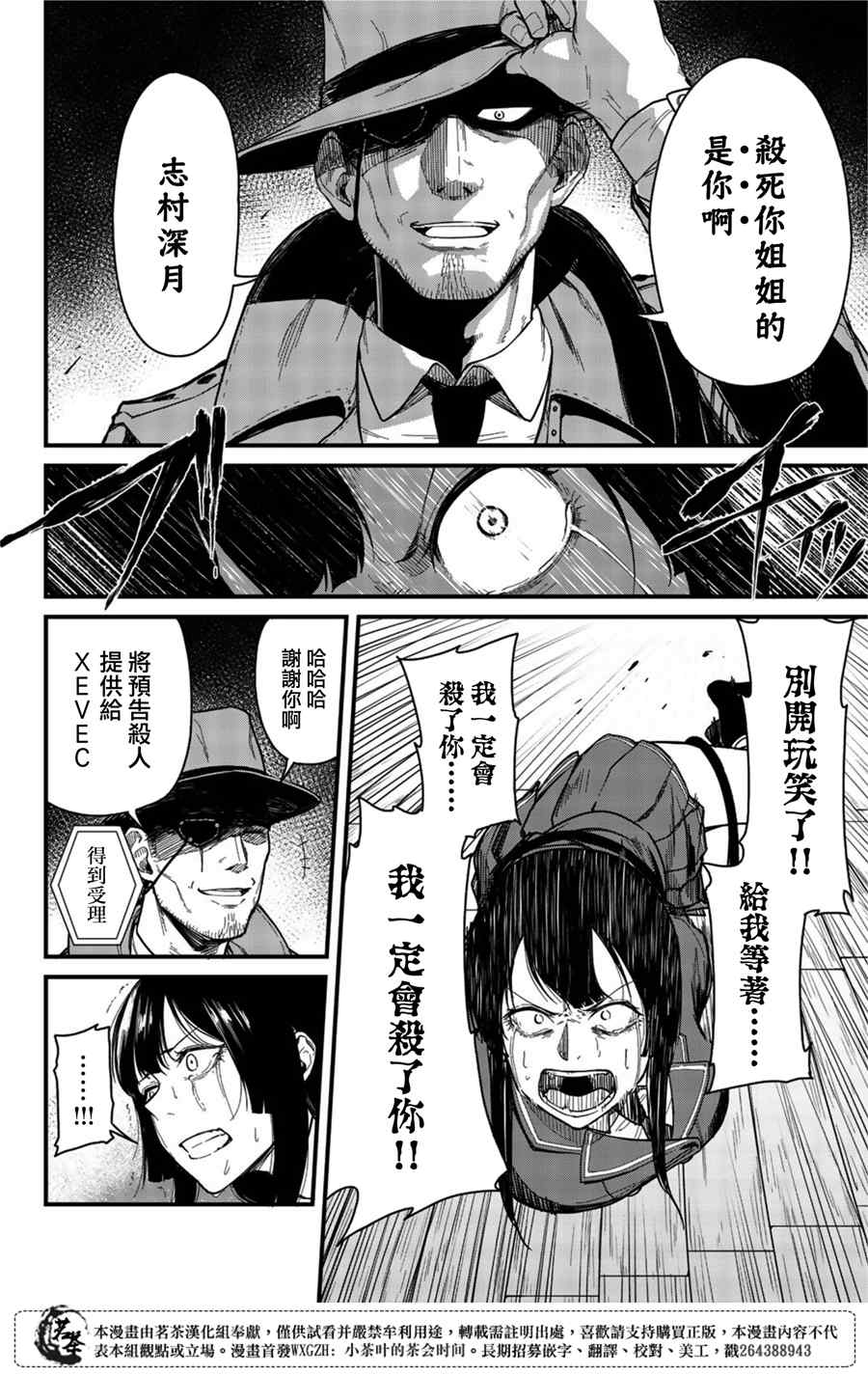 XEVEXC韩漫全集-第01话无删减无遮挡章节图片 