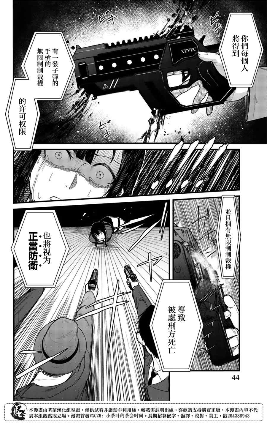 XEVEXC韩漫全集-第01话无删减无遮挡章节图片 