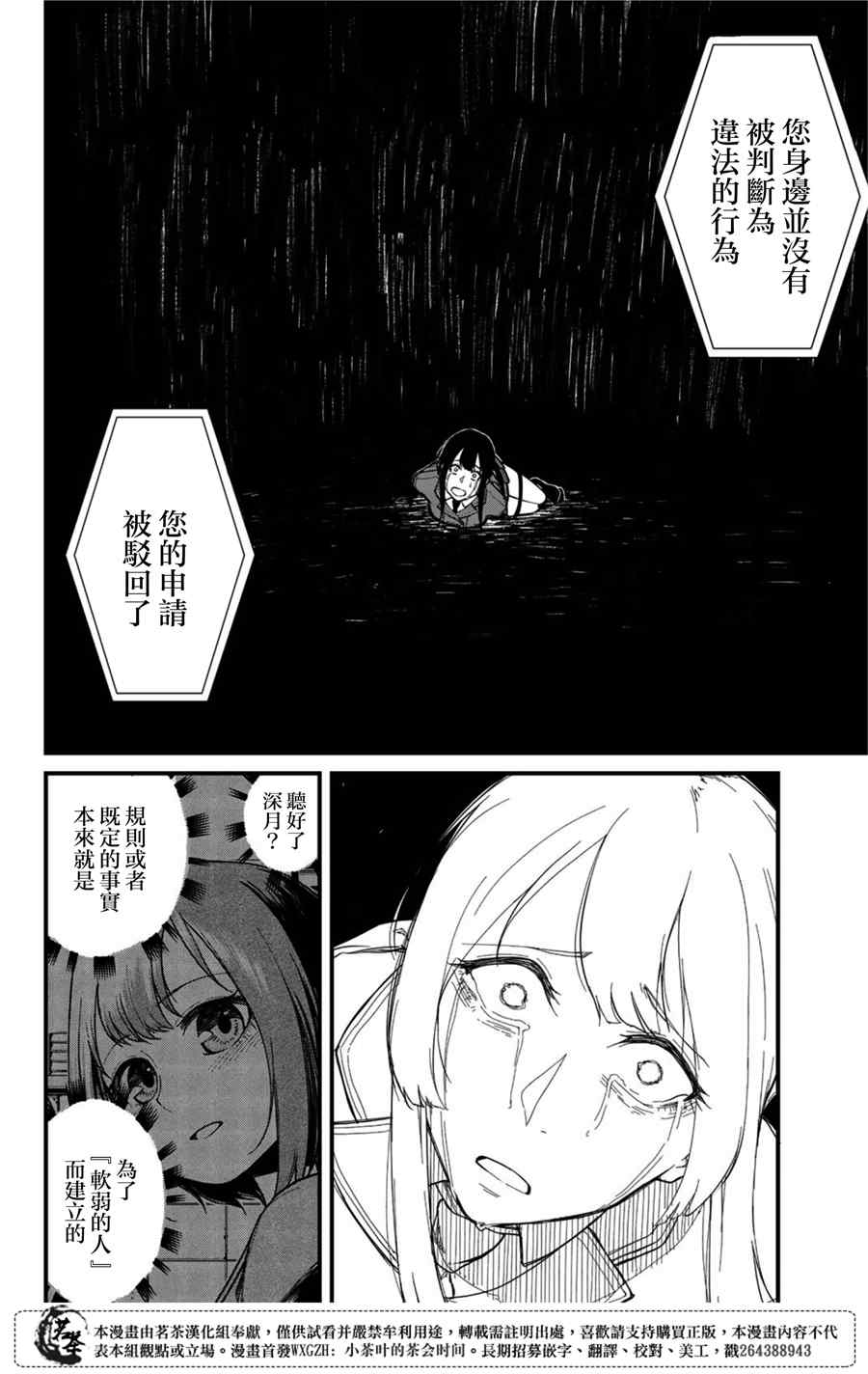 XEVEXC韩漫全集-第01话无删减无遮挡章节图片 